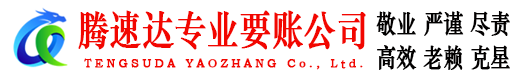 宜都收债公司